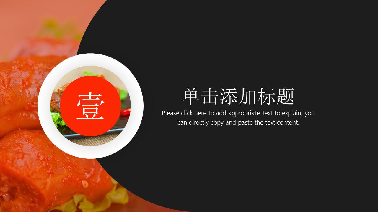 餐饮行业 (9).pptx